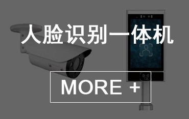 人脸识别